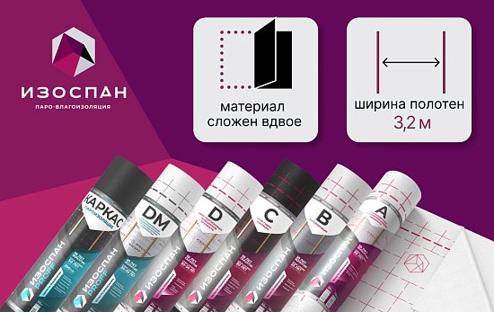 Отличные новости от Изоспан!